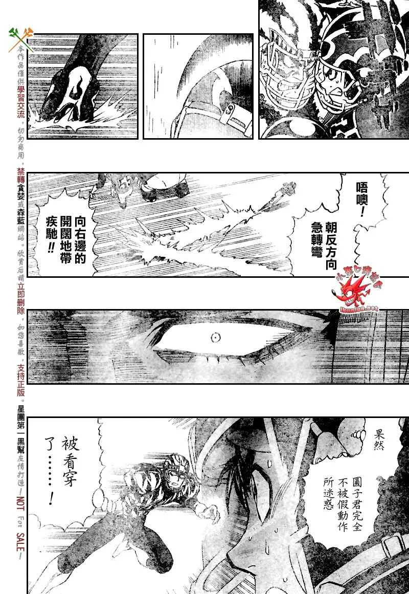 第271话 第8页