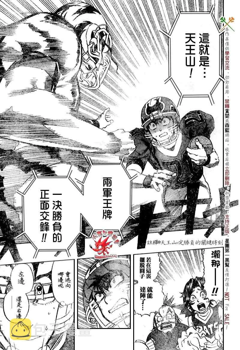 第271话 第9页