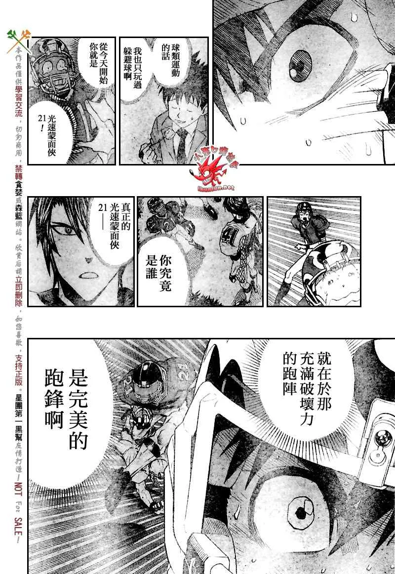 第271话 第10页