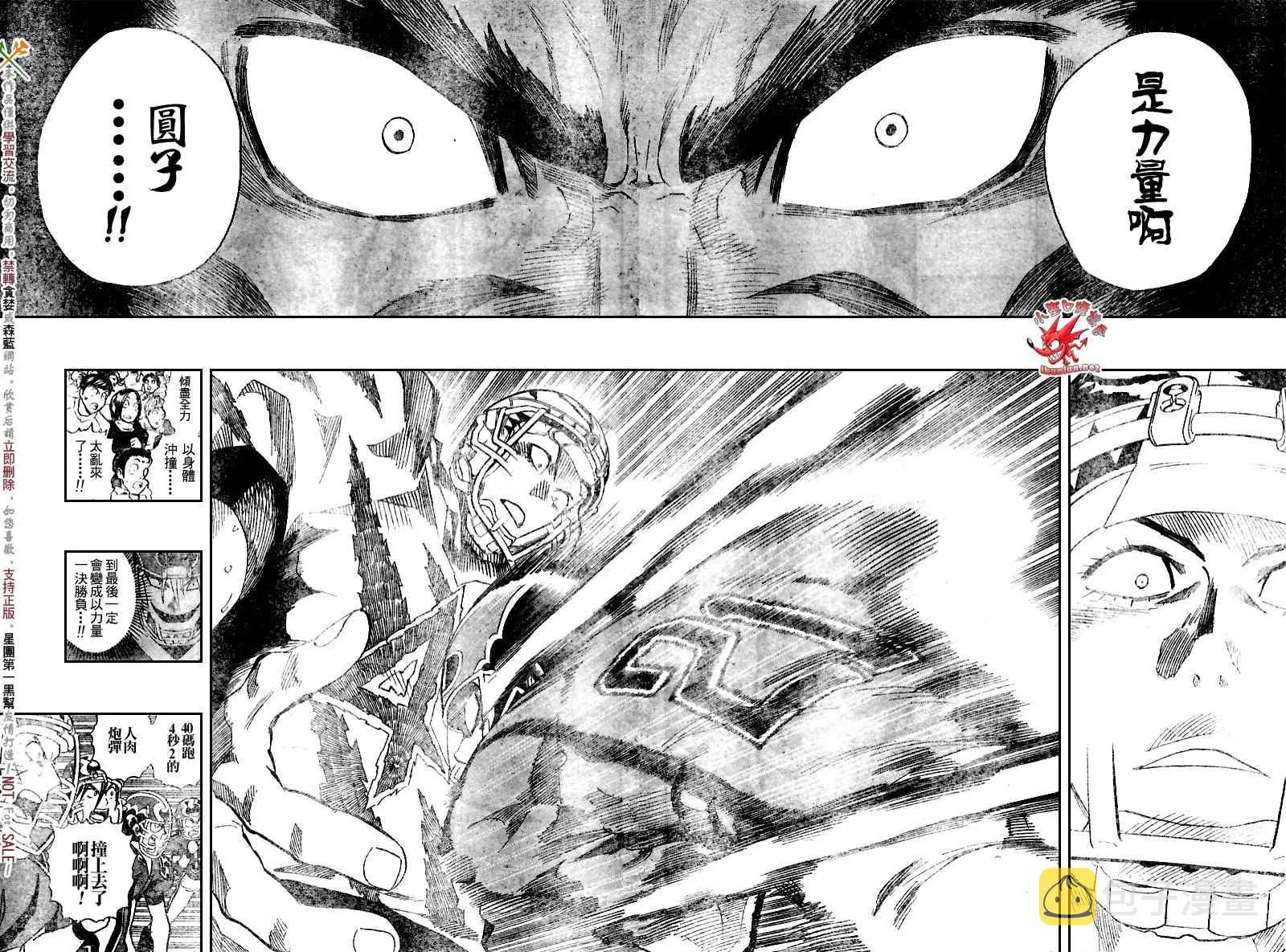 第271话 第11页