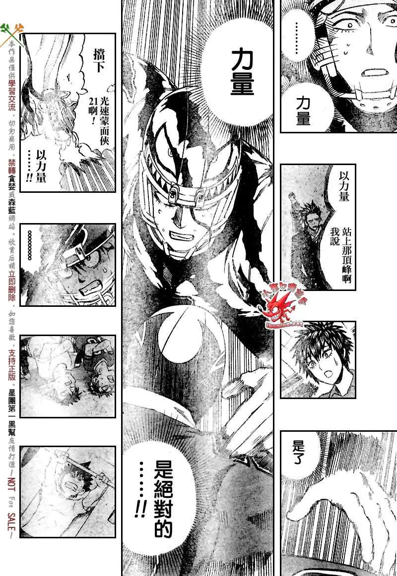 第271话 第12页