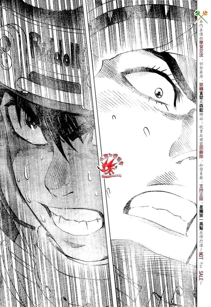 第271话 第13页
