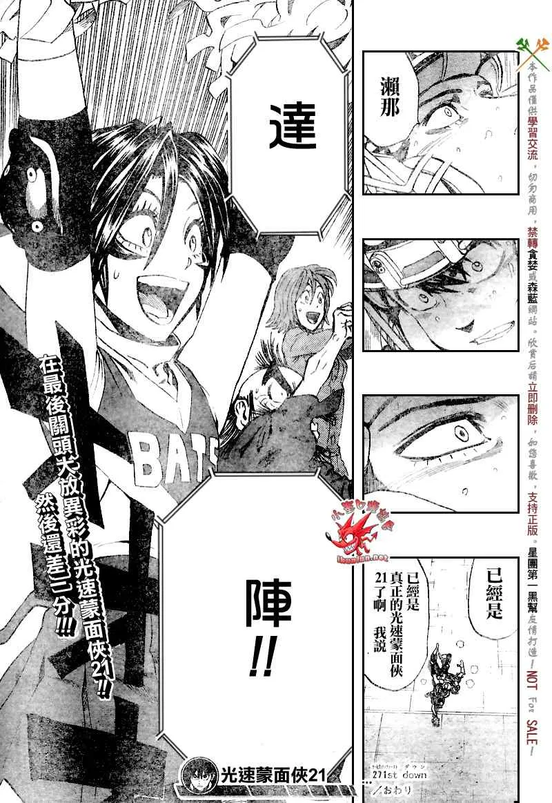 第271话 第16页