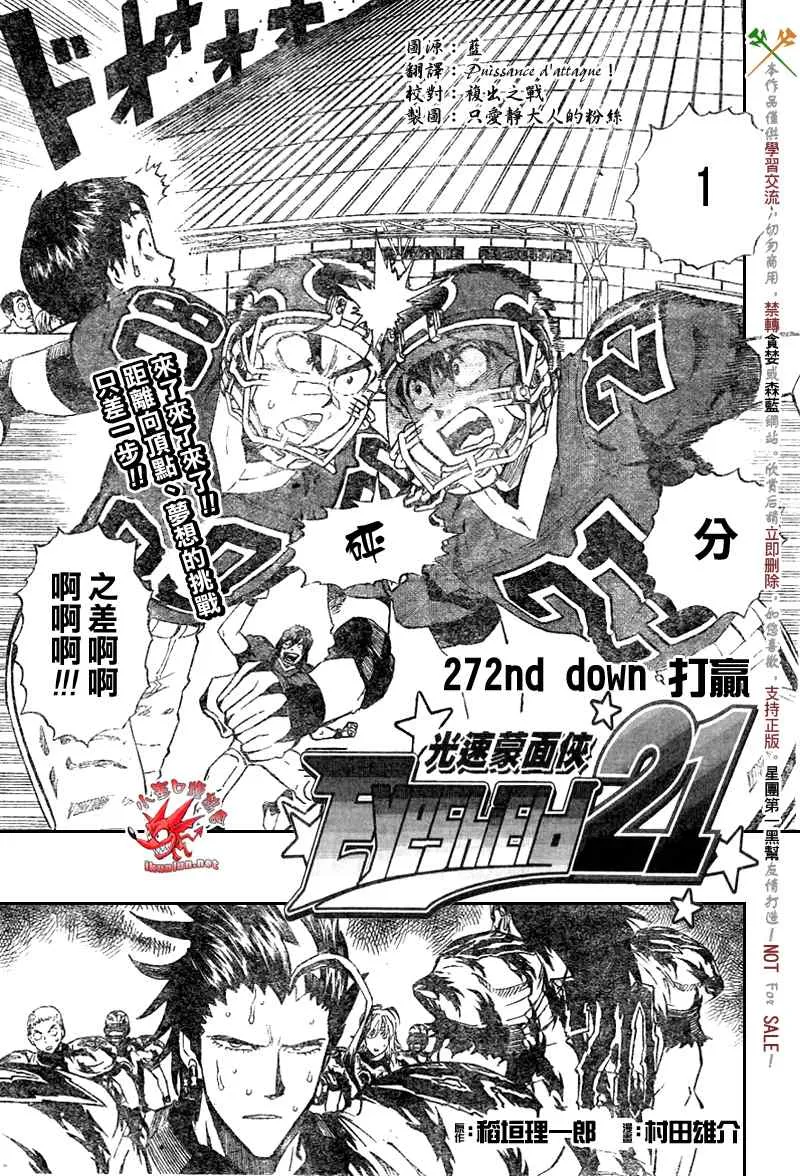 第272话 第1页