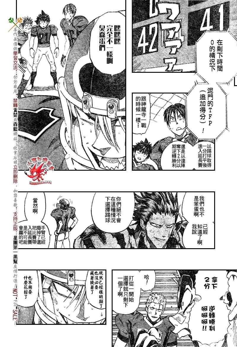 第272话 第2页