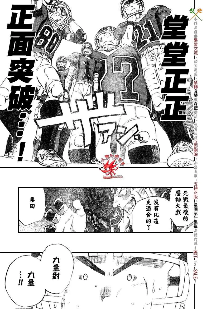 第272话 第3页