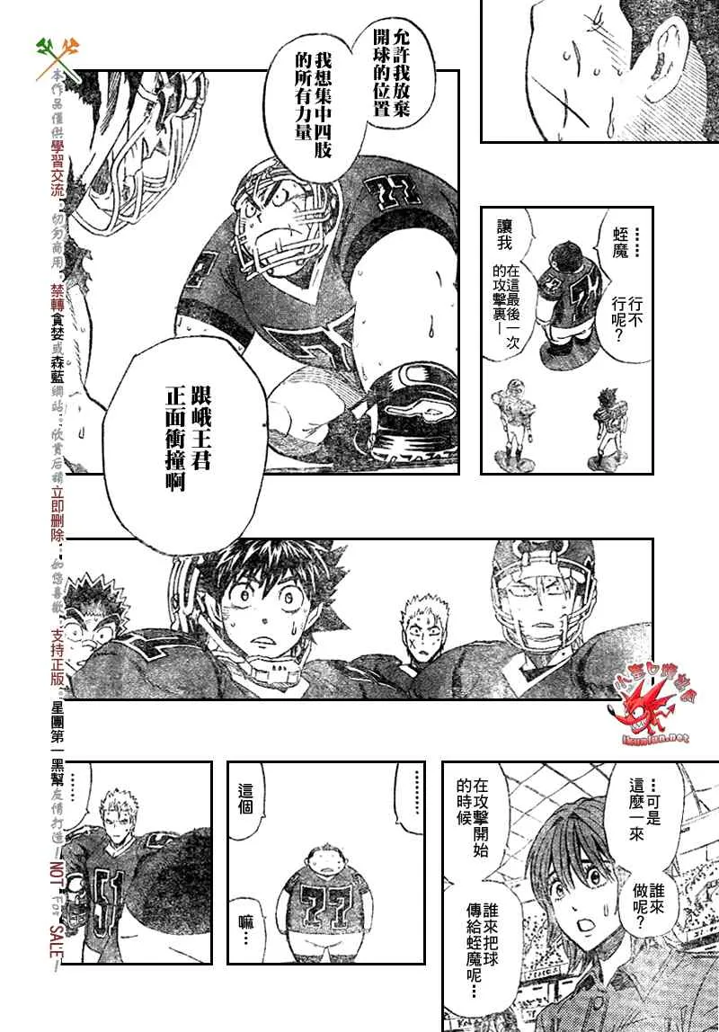 第272话 第4页