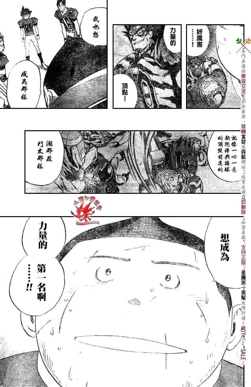第272话 第5页