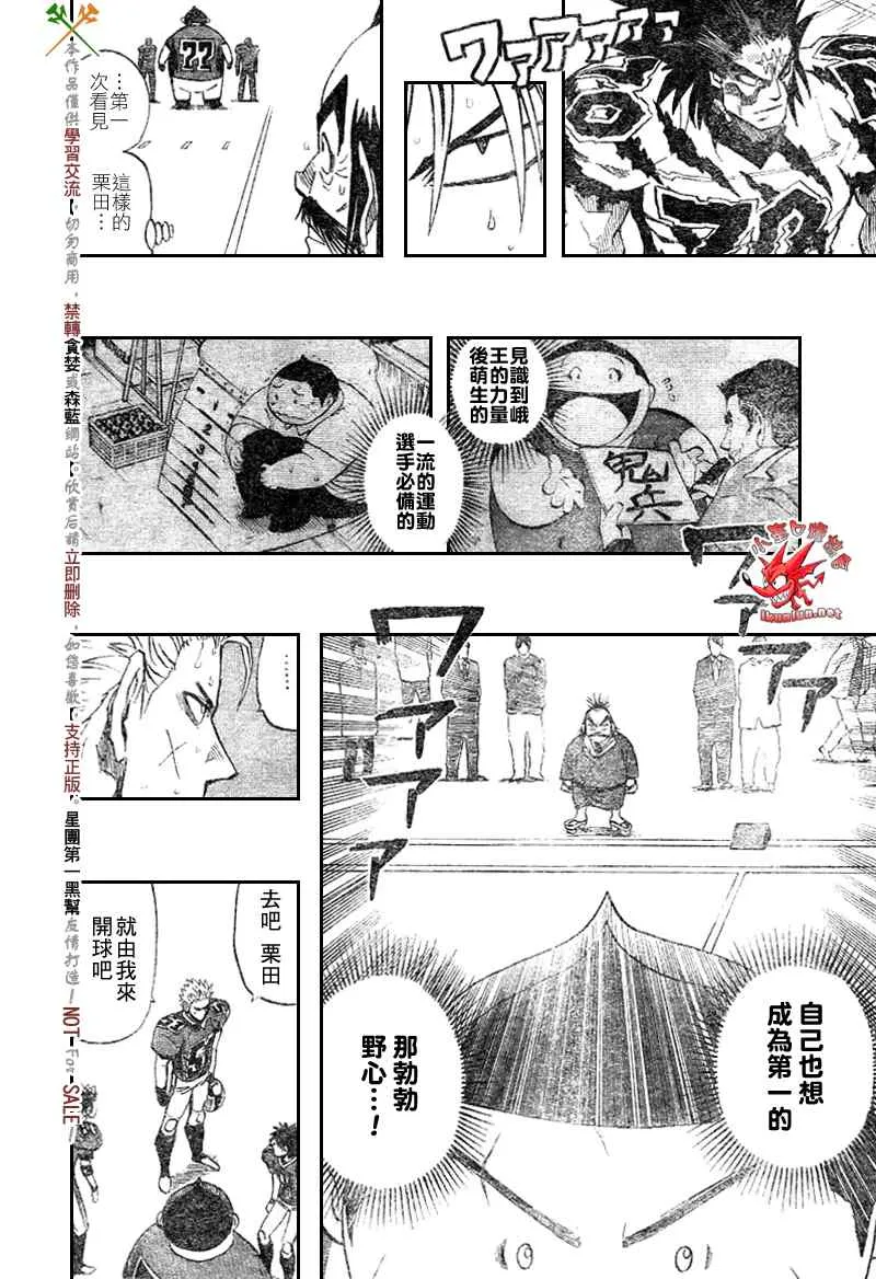 第272话 第6页