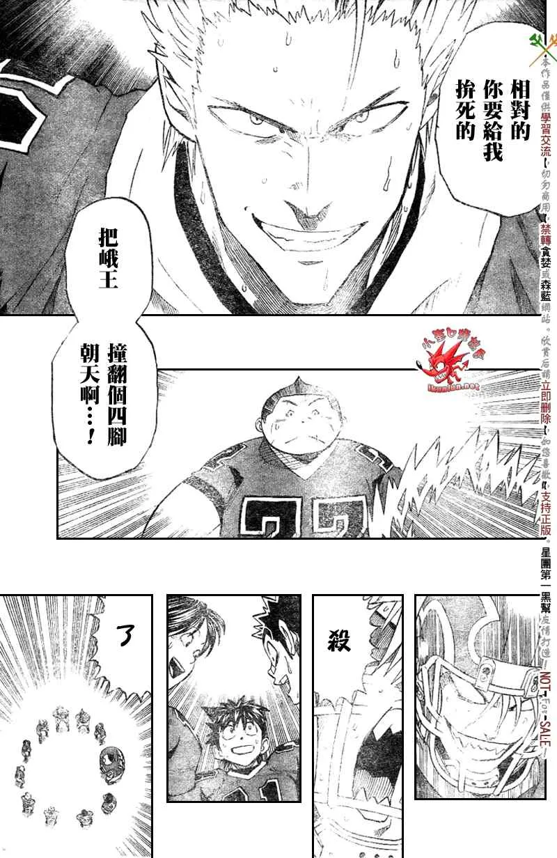 第272话 第7页