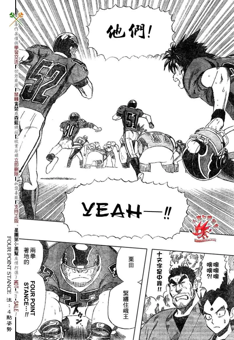 第272话 第8页