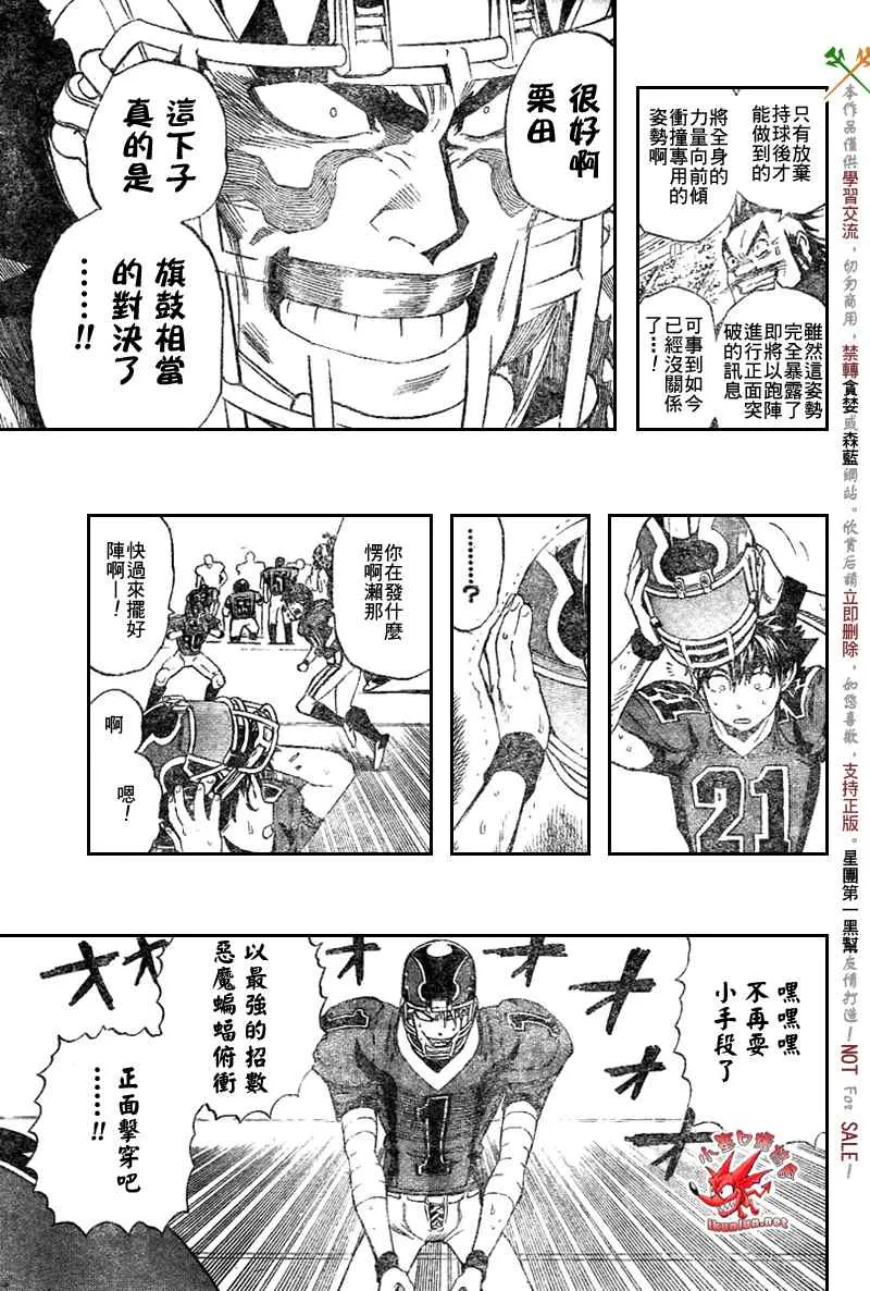 第272话 第9页
