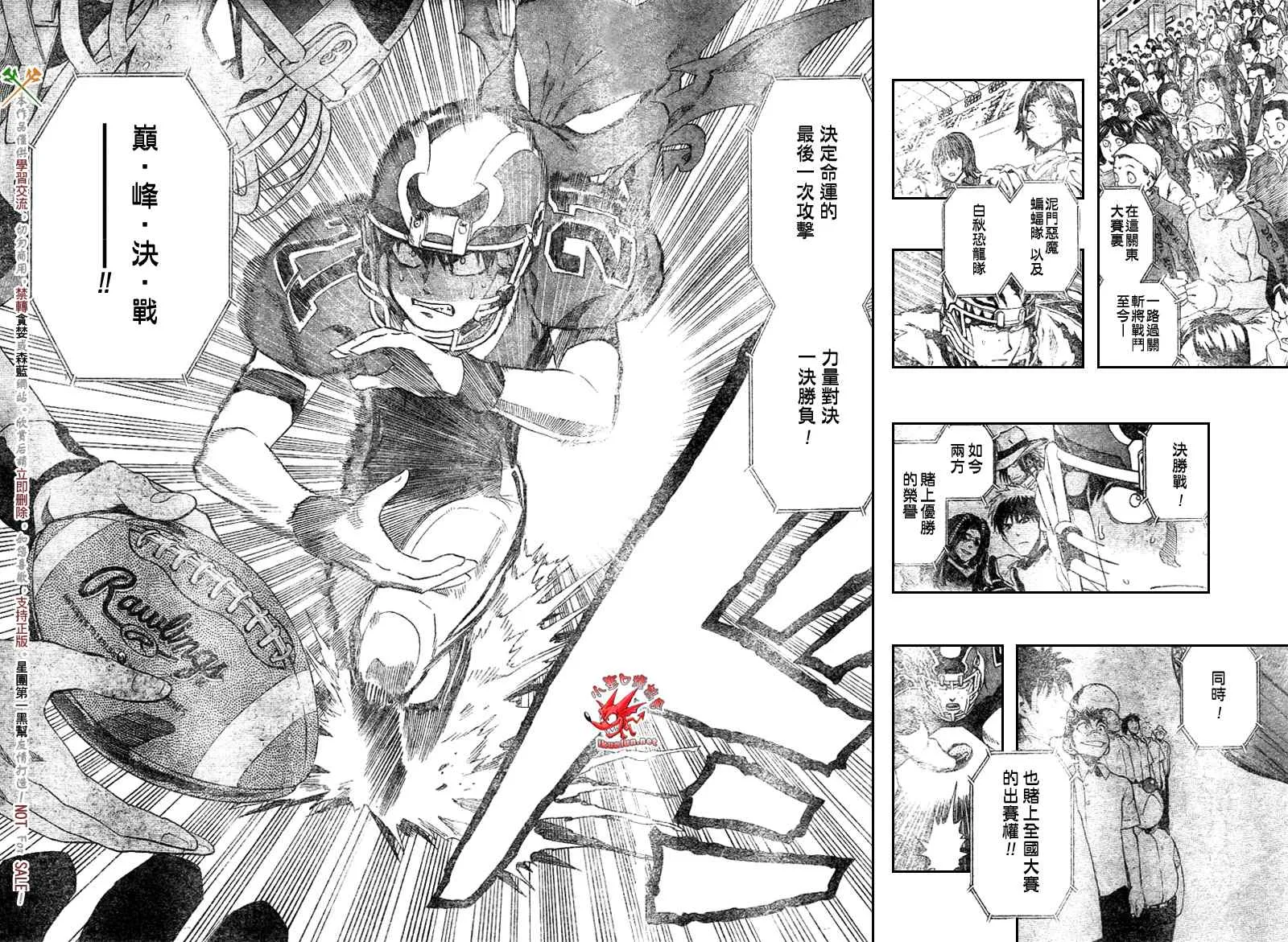 第272话 第10页