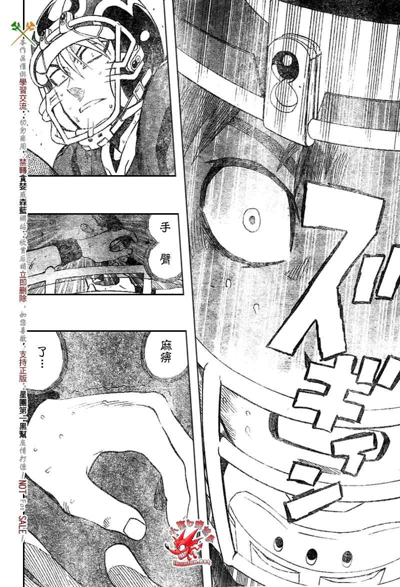 第272话 第11页