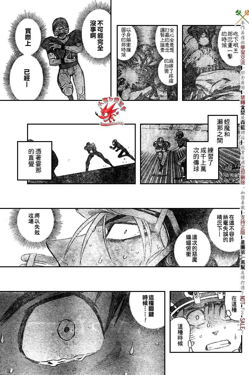 第272话 第12页