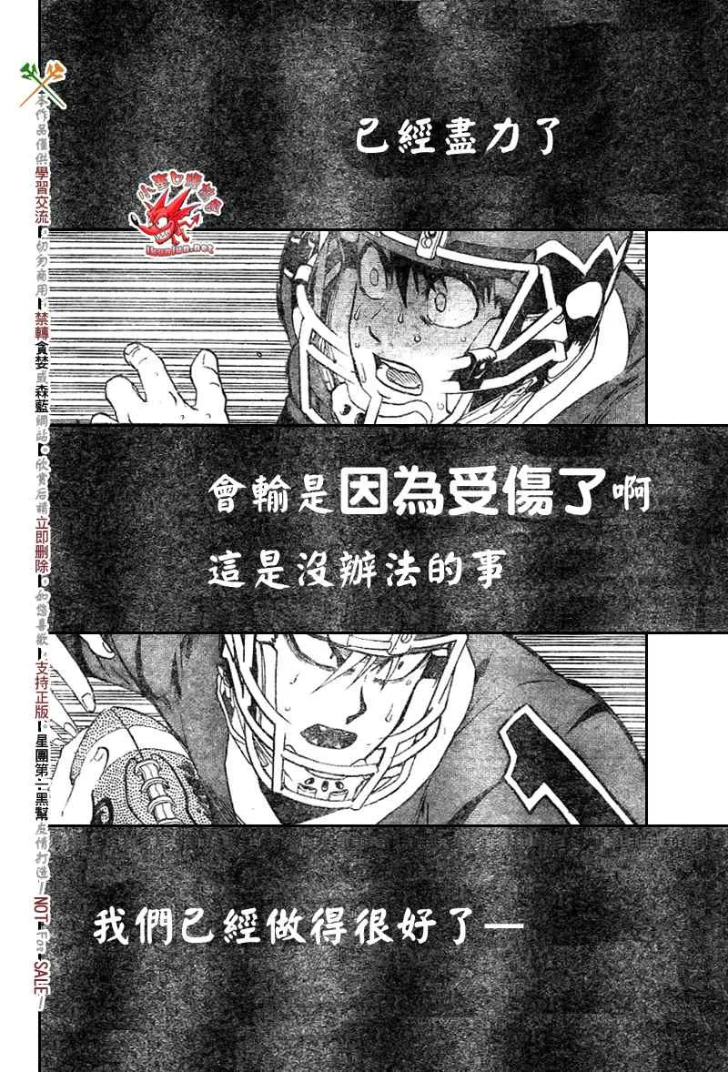 第272话 第13页