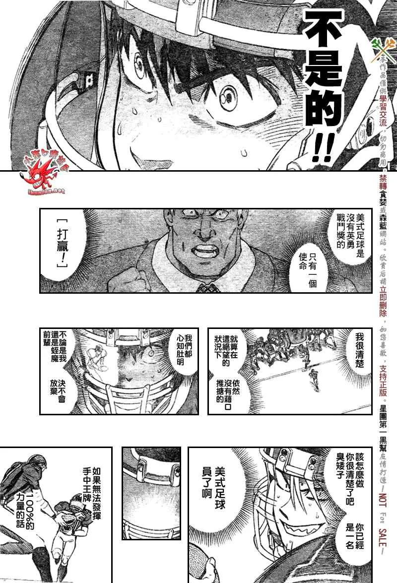 第272话 第14页