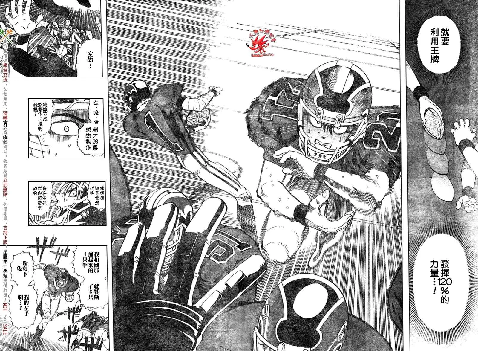 第272话 第15页