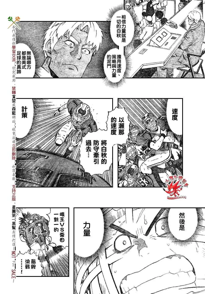 第272话 第16页