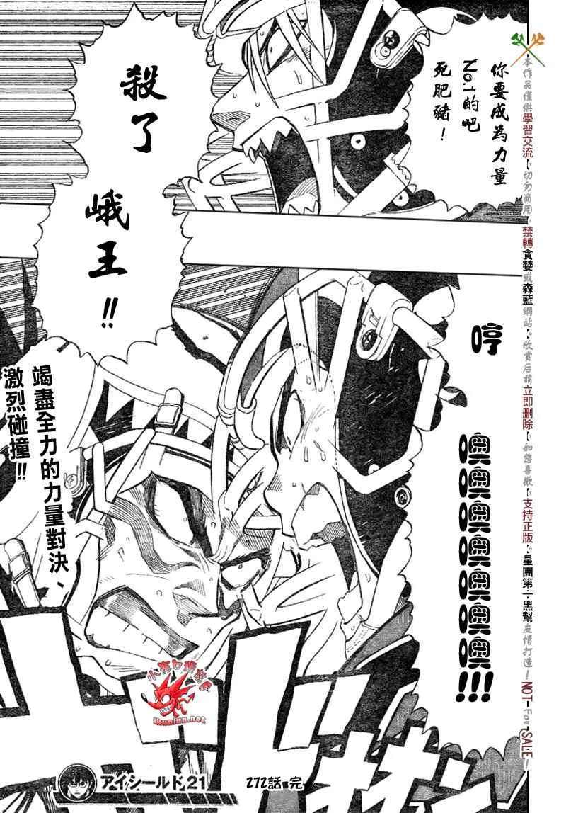 第272话 第17页