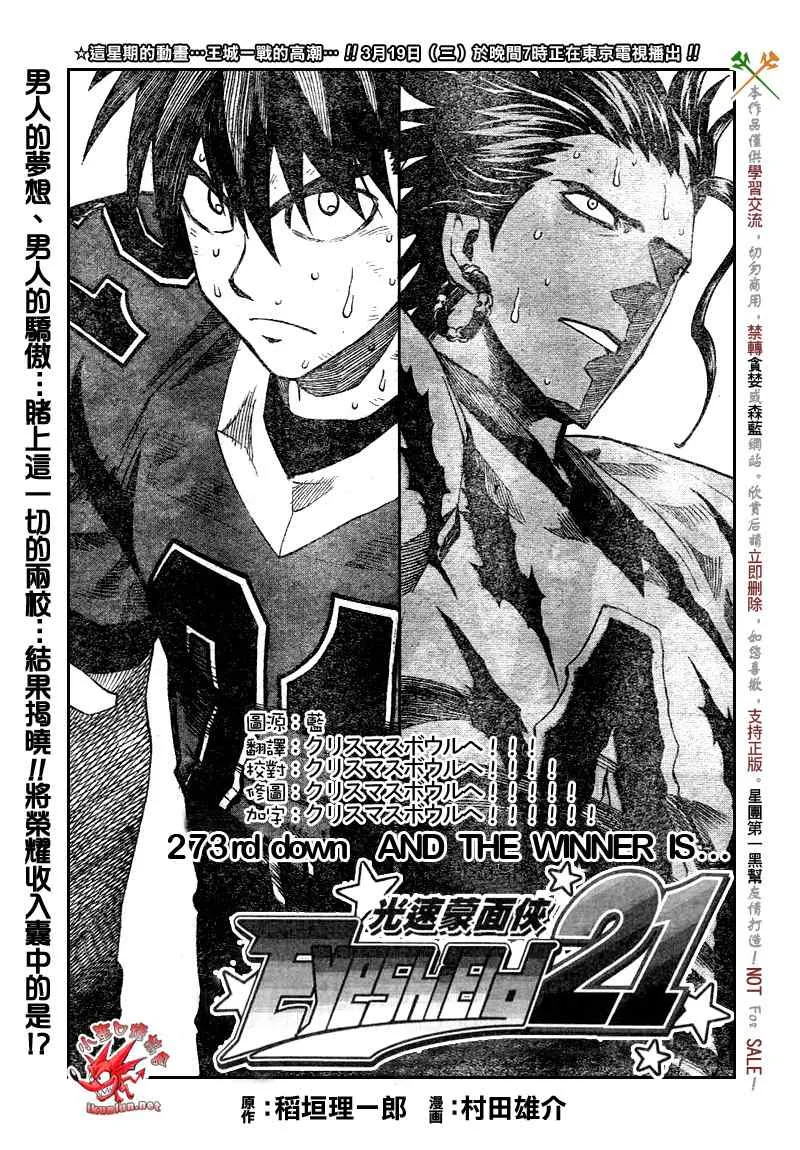 第273话 第1页