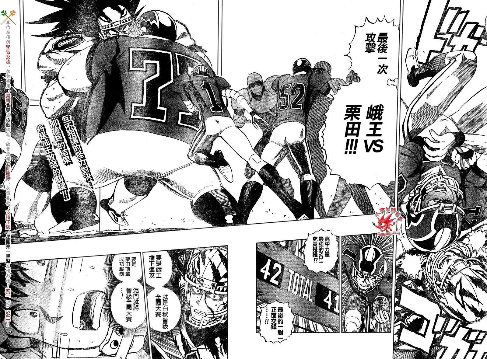 第273话 第2页