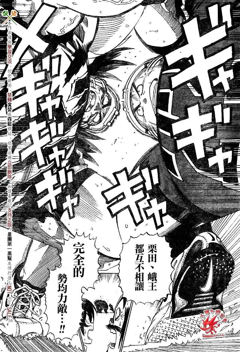 第273话 第4页
