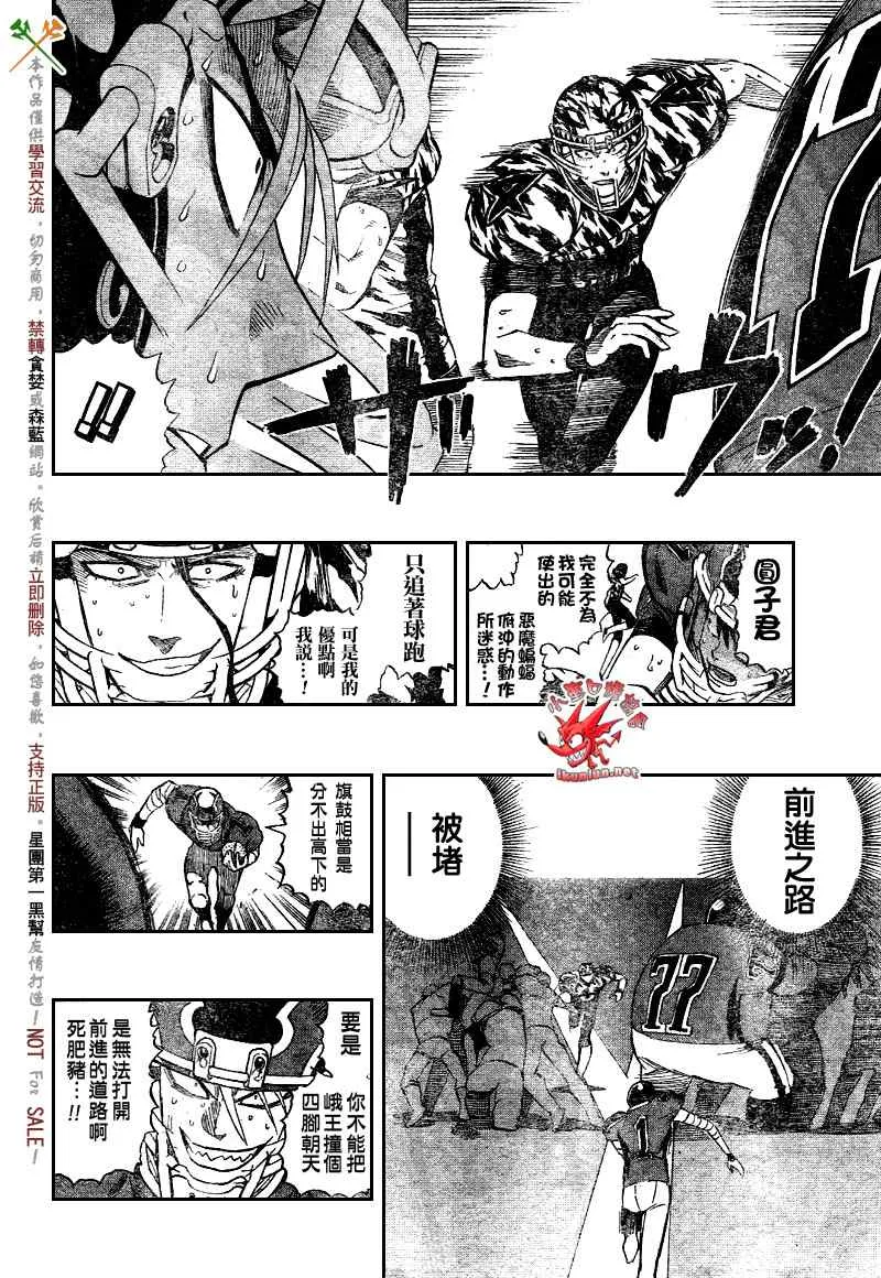 第273话 第5页