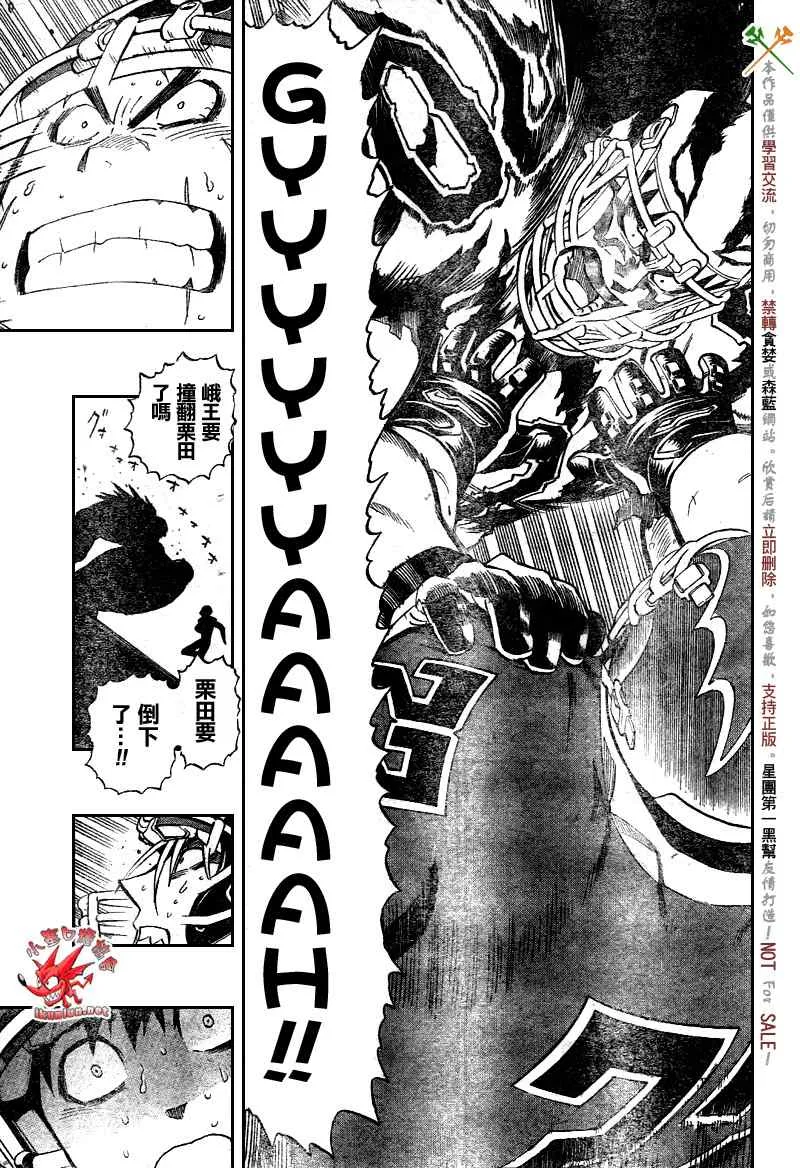 第273话 第6页
