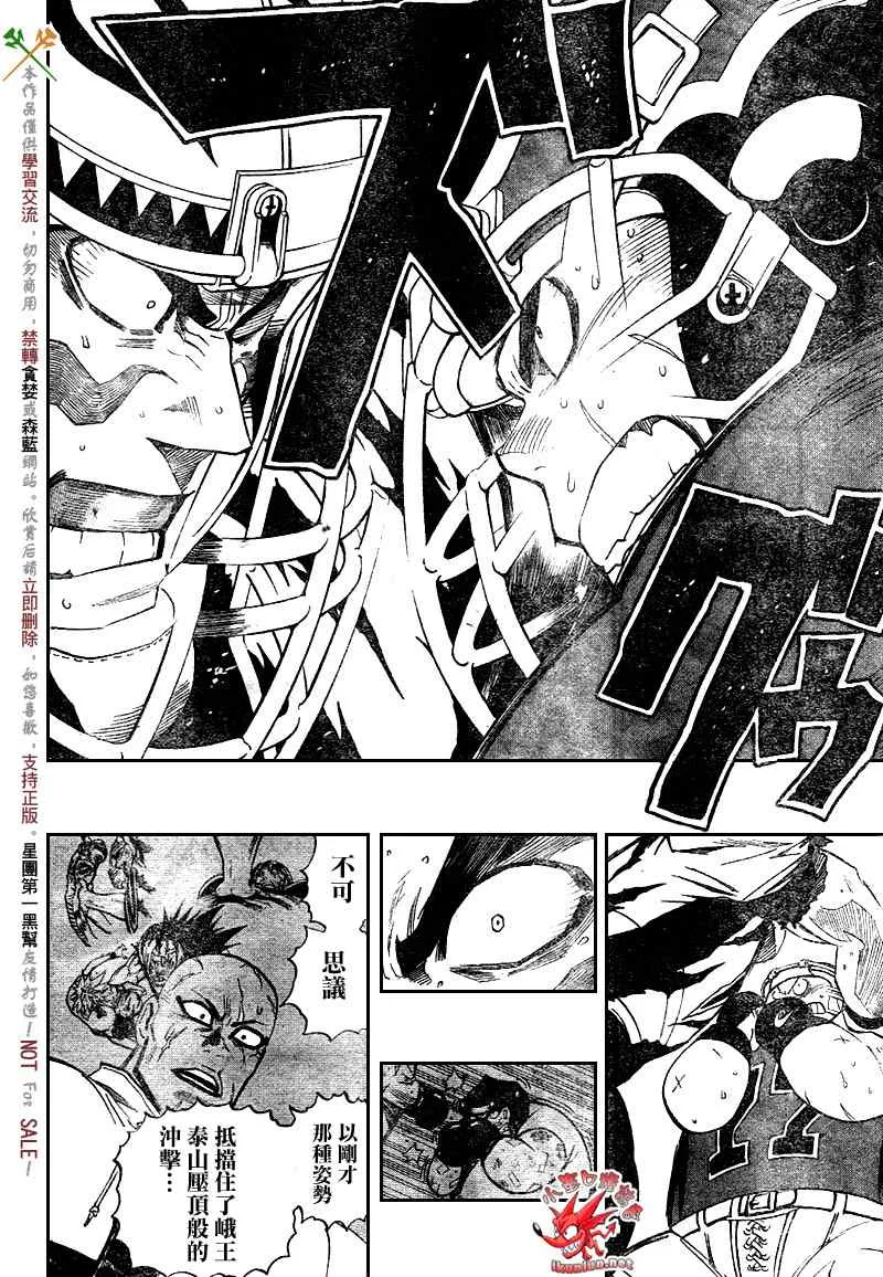 第273话 第7页