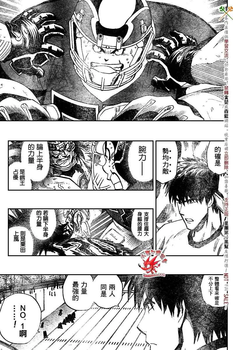 第273话 第8页
