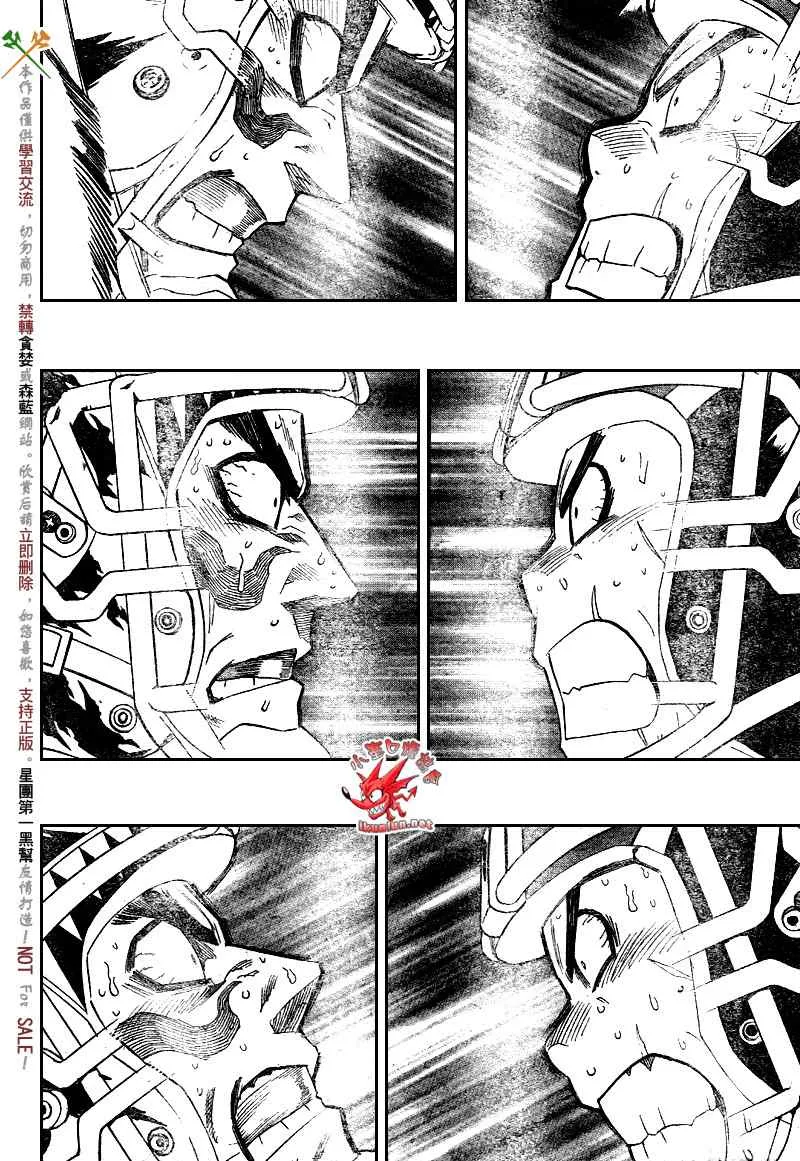 第273话 第9页