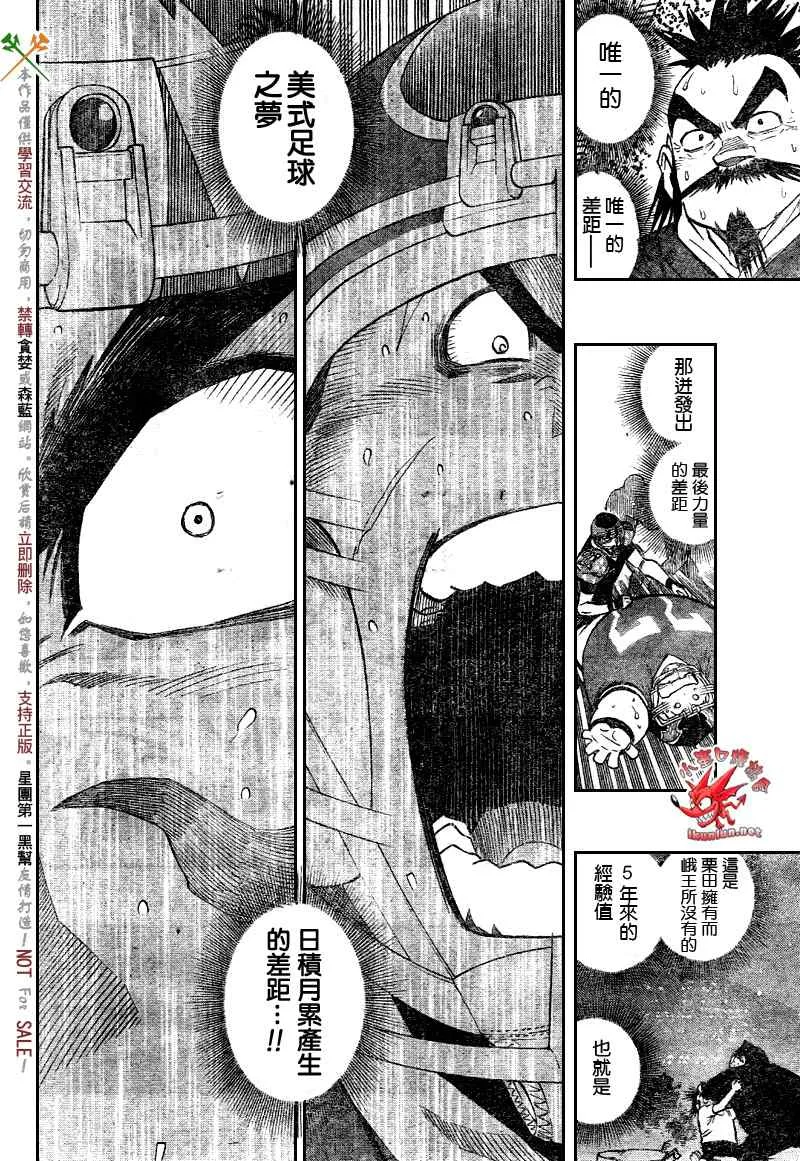 第273话 第11页