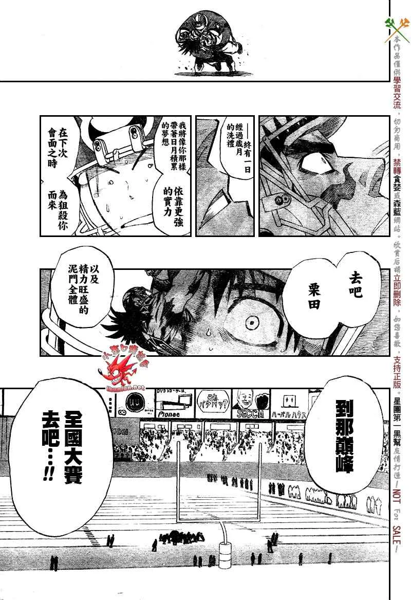 第273话 第12页