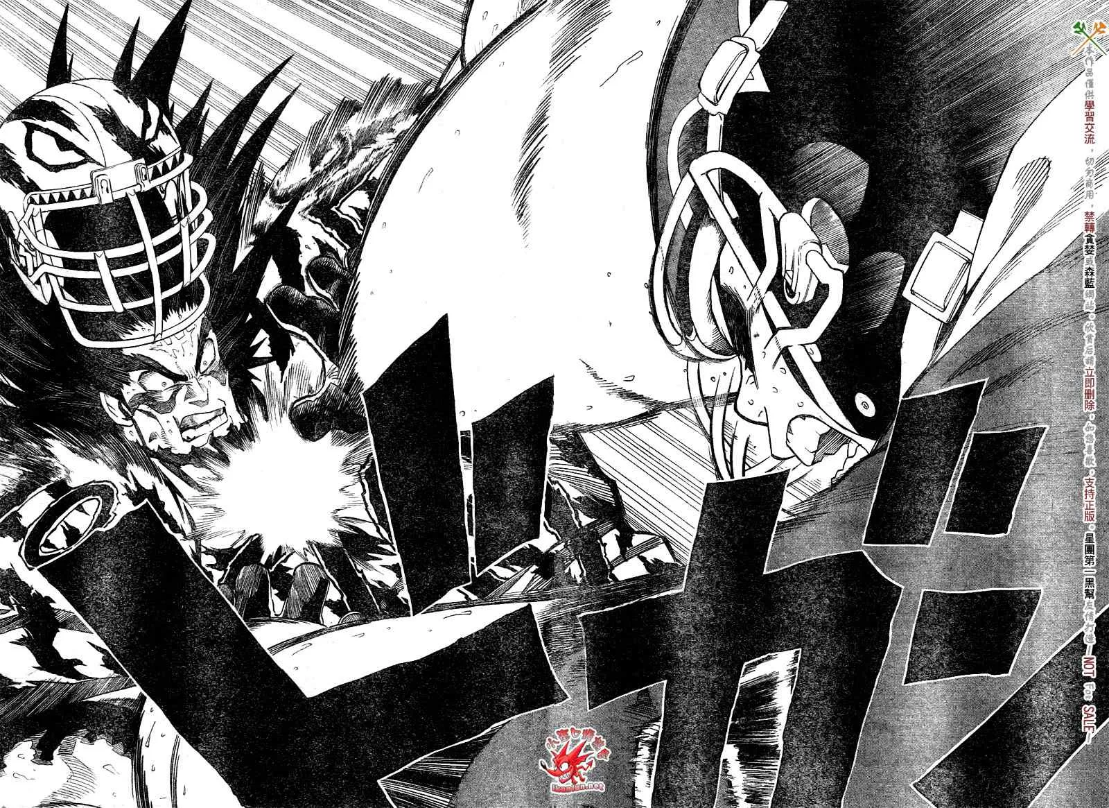 第273话 第13页