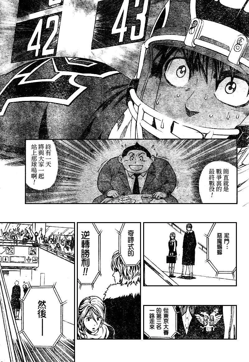 第273话 第15页