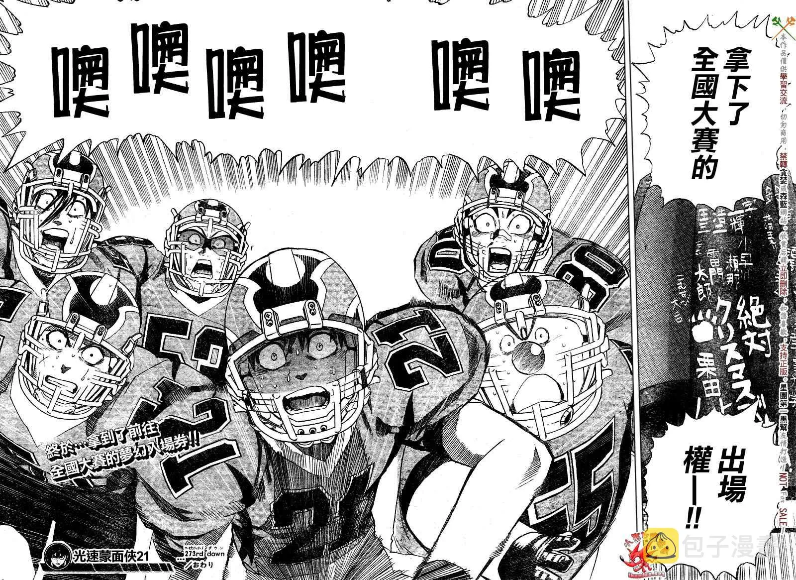 第273话 第16页