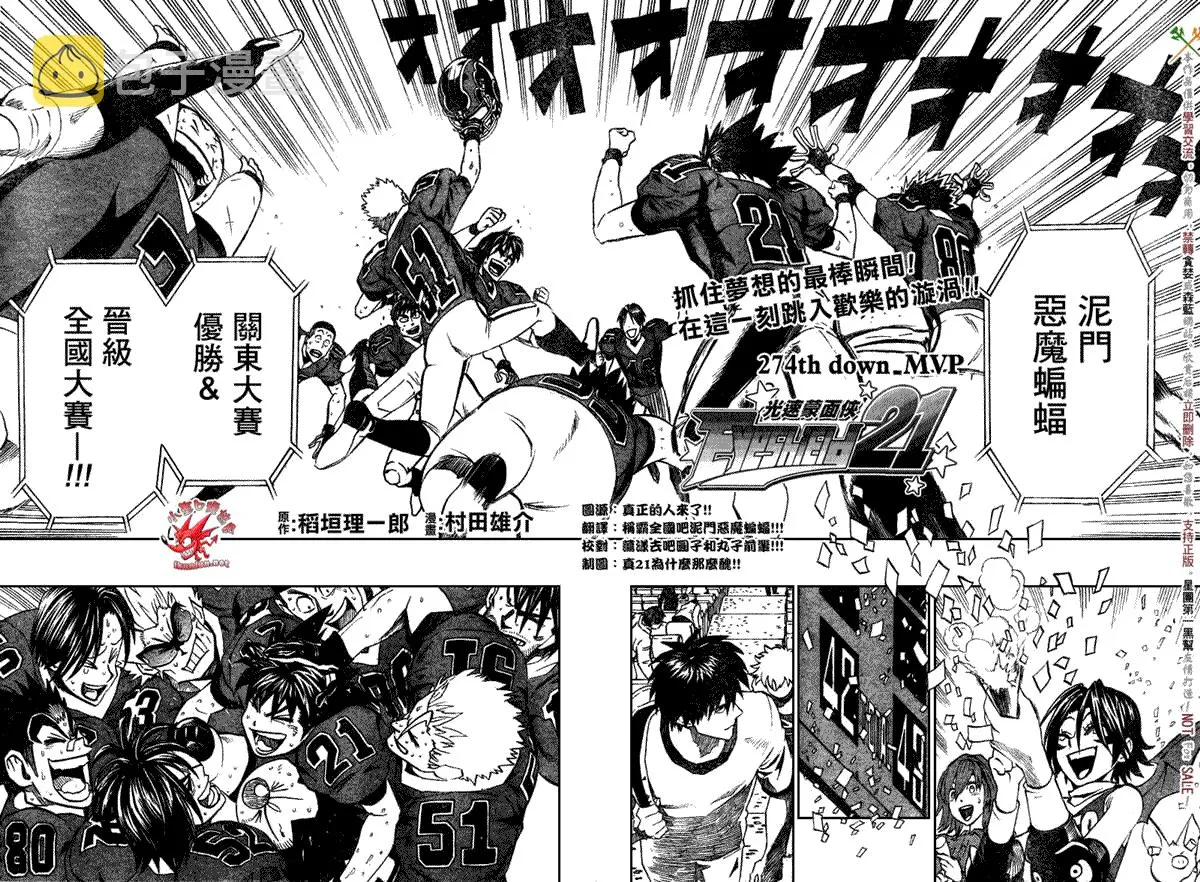 第274话 第2页