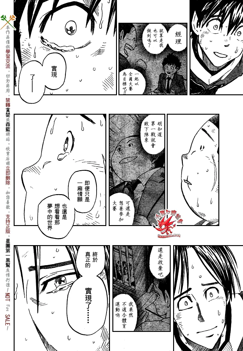 第274话 第3页