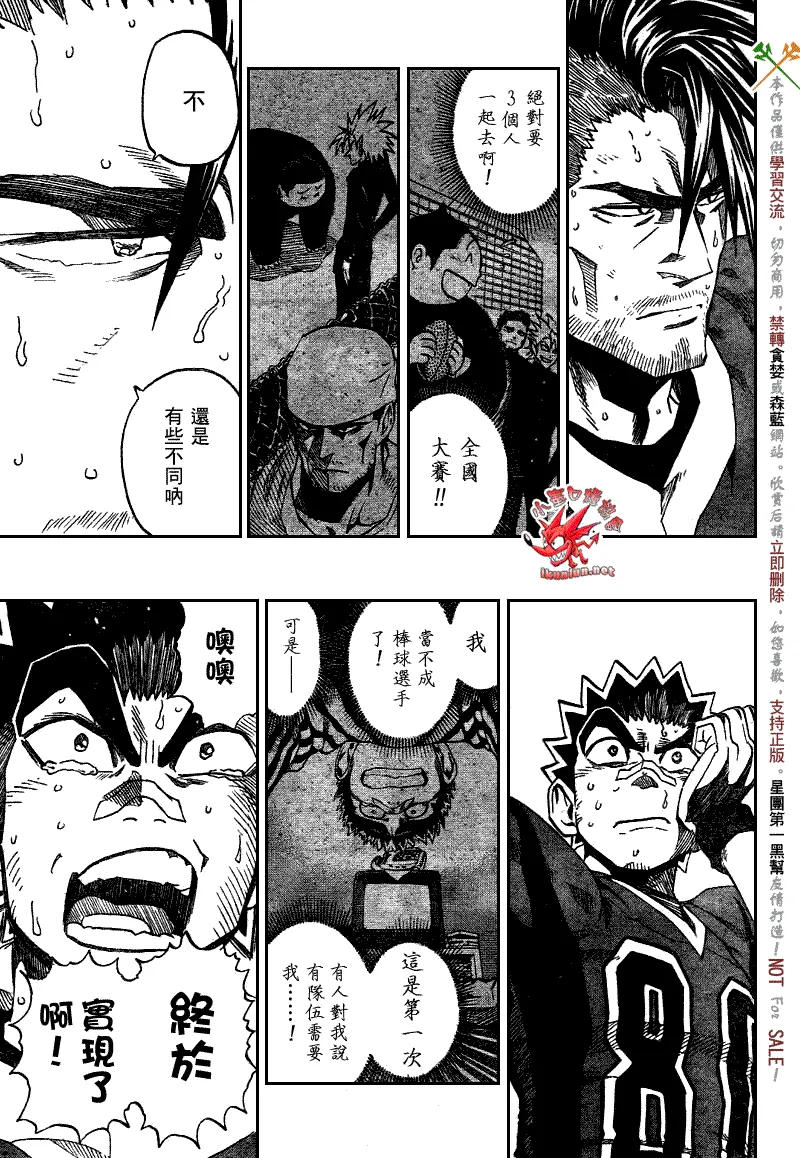 第274话 第4页