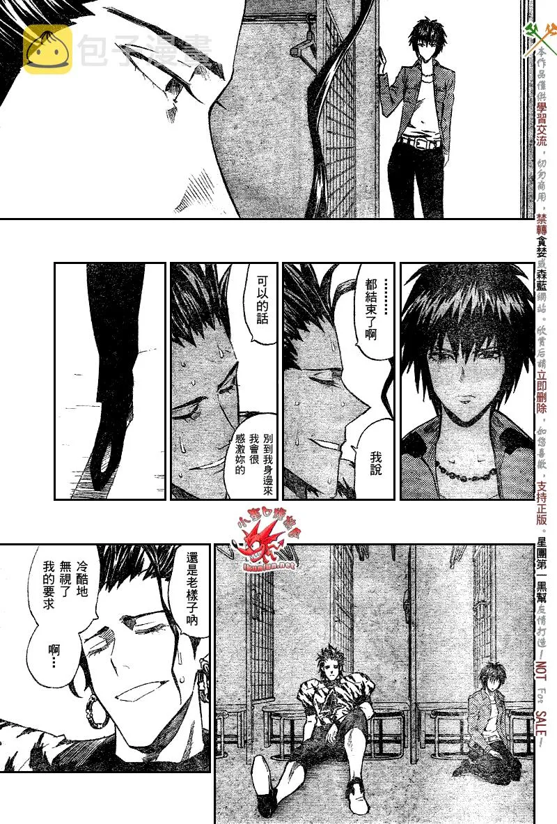 第274话 第6页