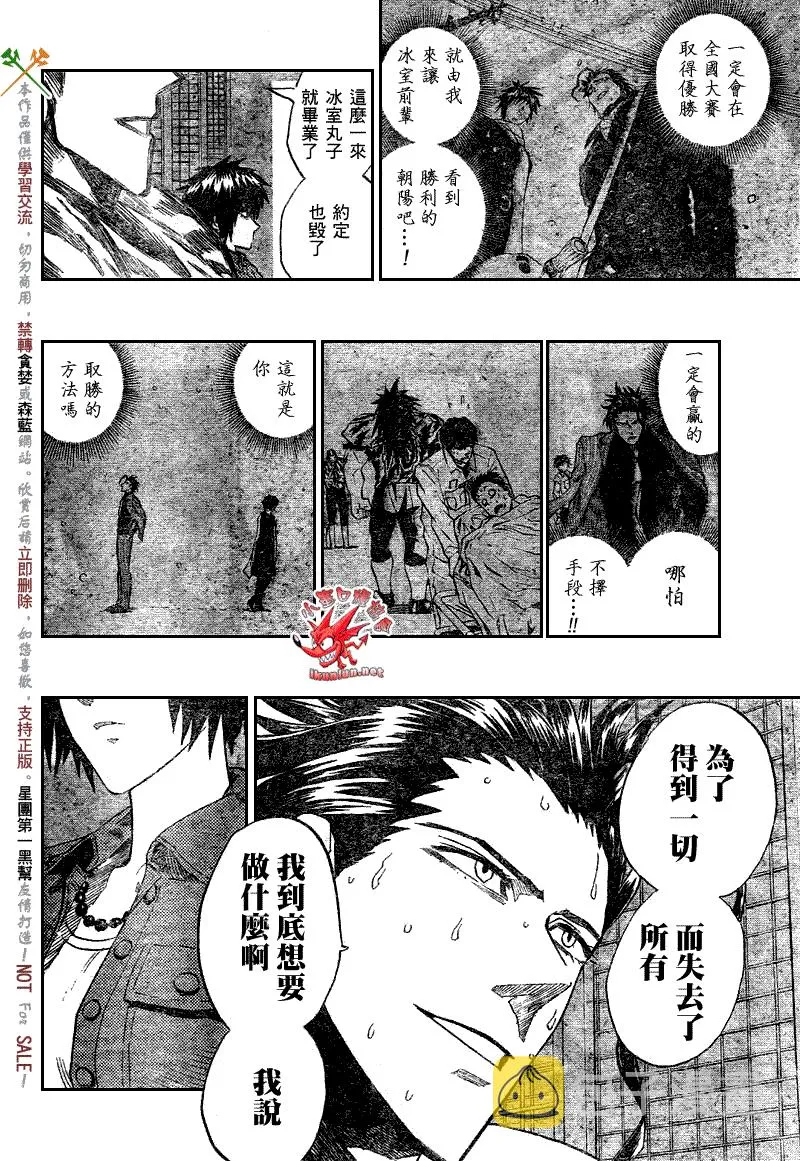 第274话 第7页