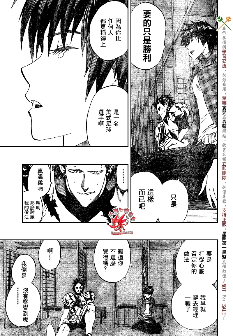 第274话 第8页