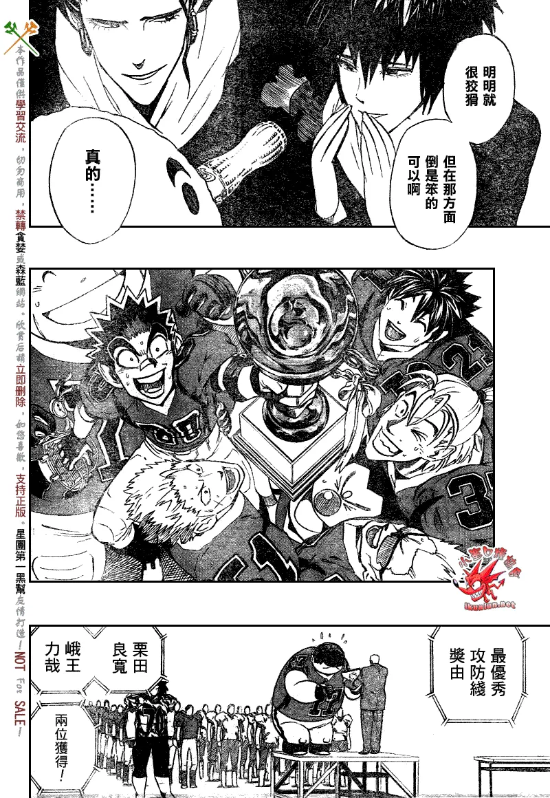第274话 第9页