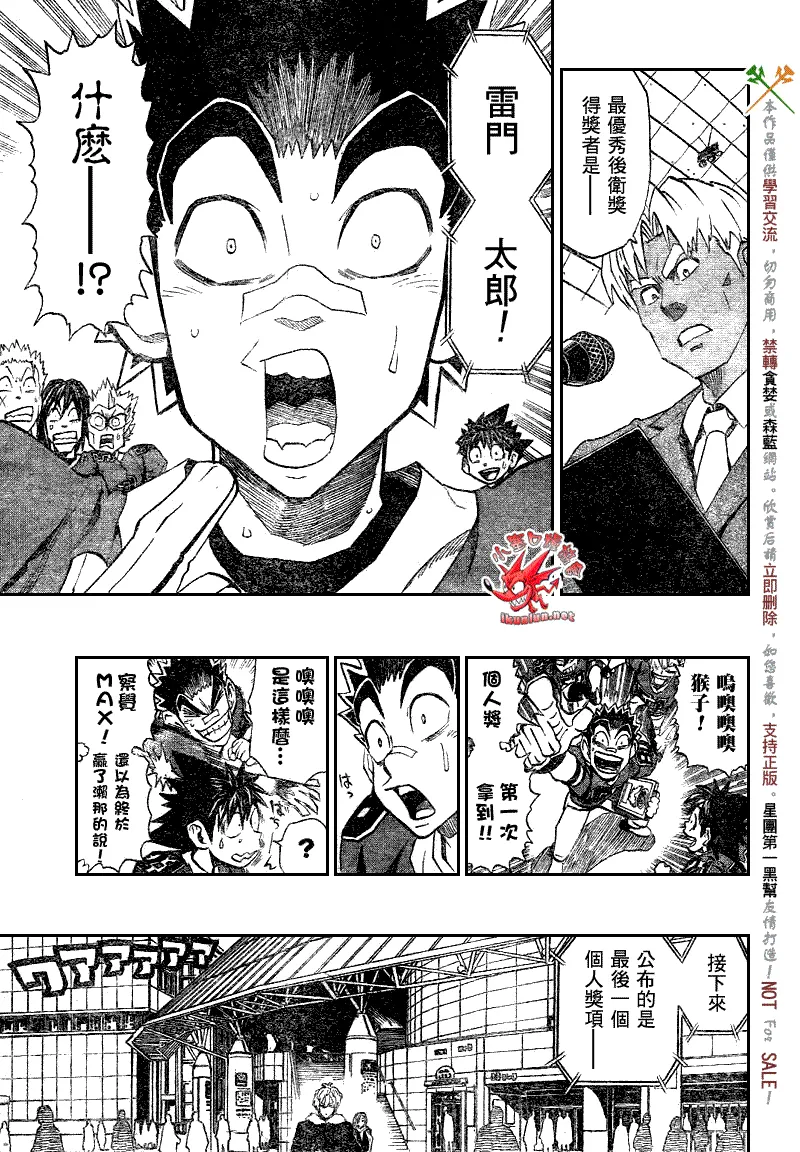 第274话 第10页