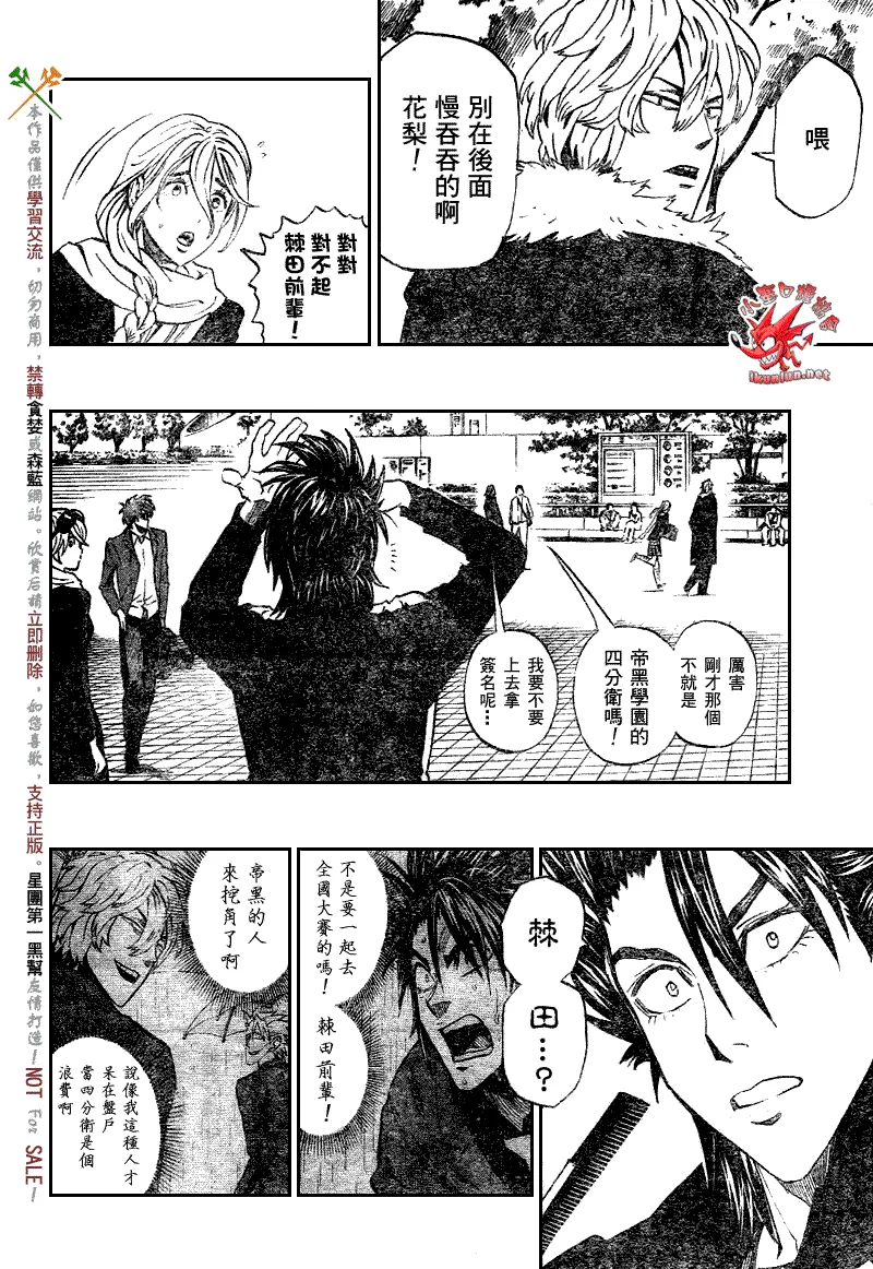第274话 第11页