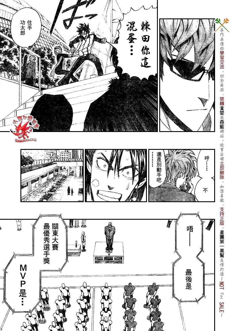 第274话 第12页