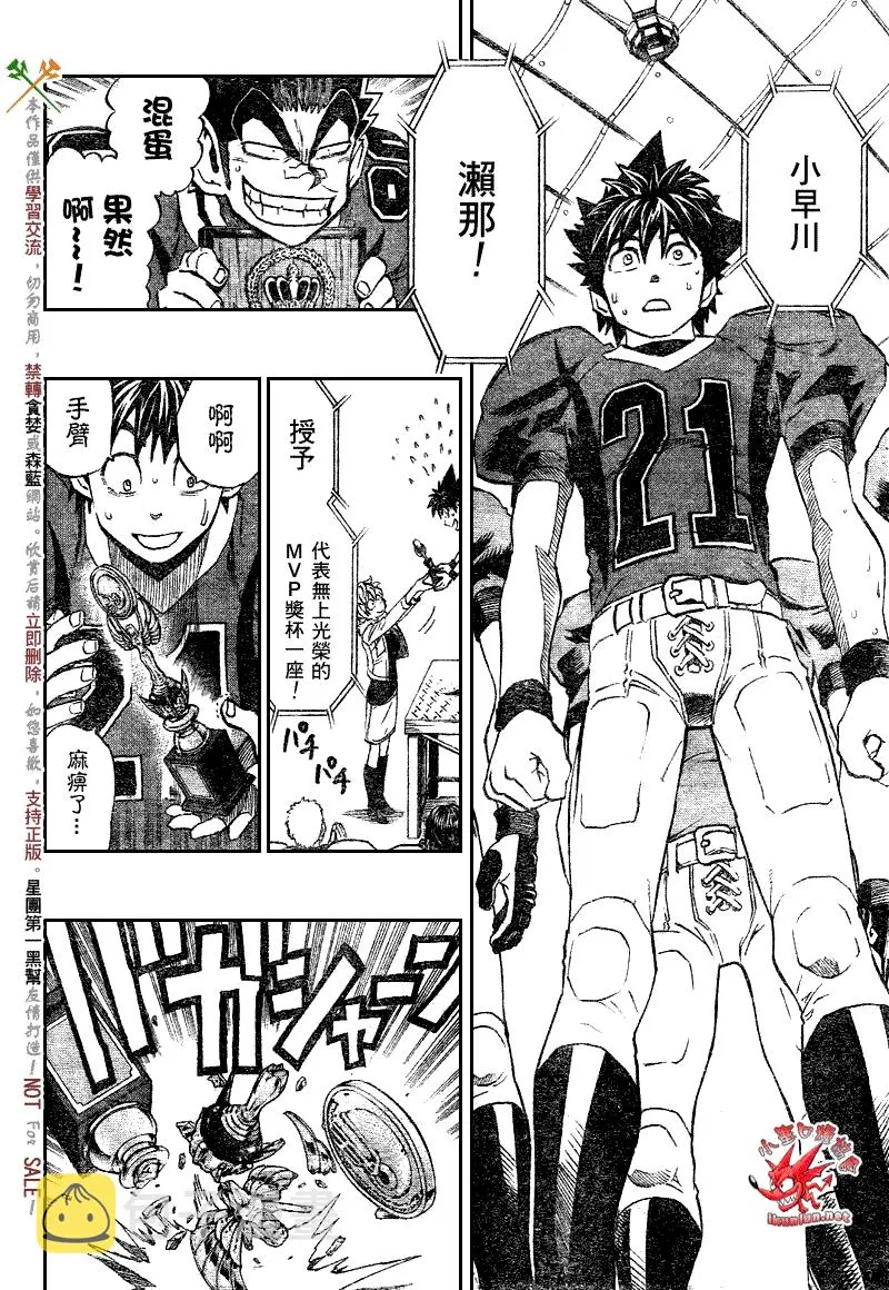 第274话 第13页