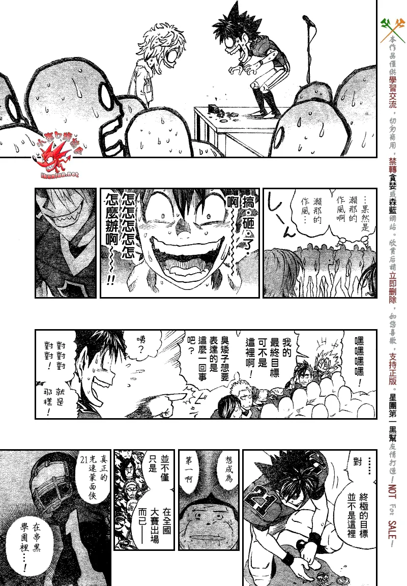第274话 第14页