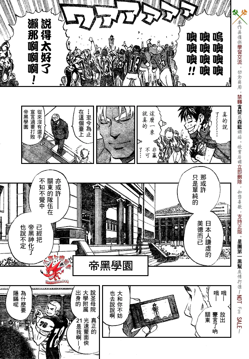 第274话 第16页